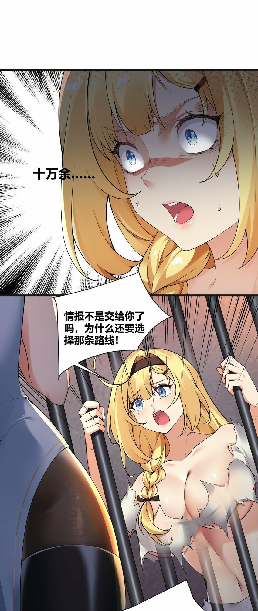 43 本王真是感动的哭了！9