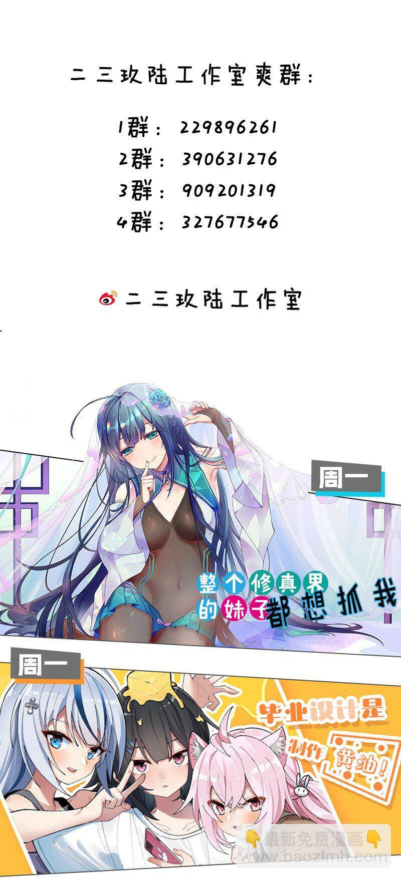36 圣域展开！38