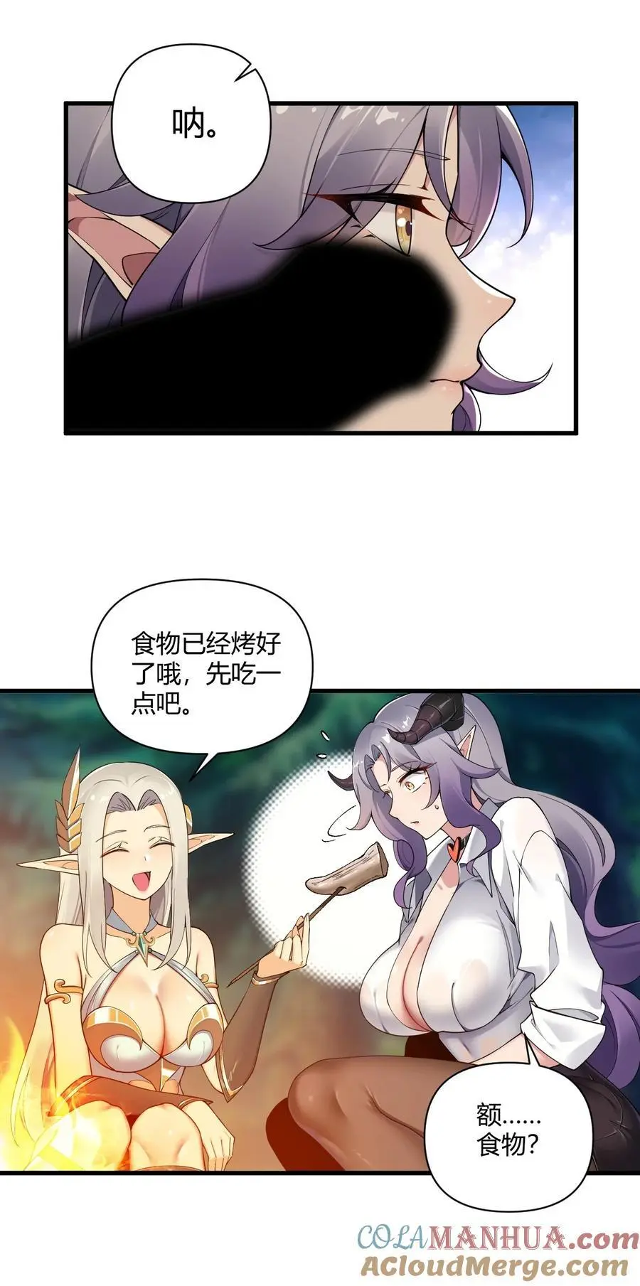 66 这食物…有那么简单？14