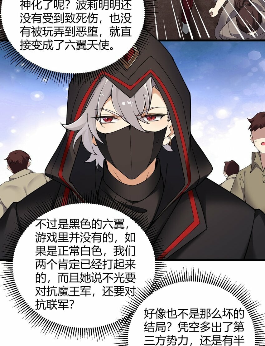 45 堕落天使37