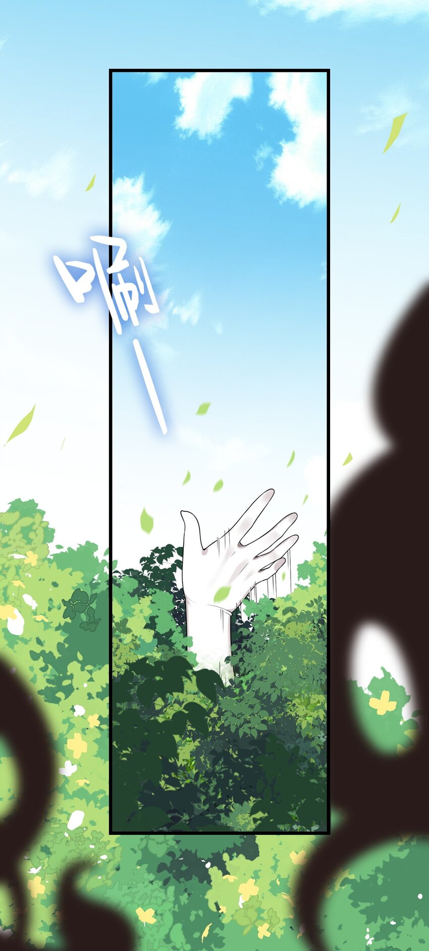 13 在他身上…做喜欢的事？！5