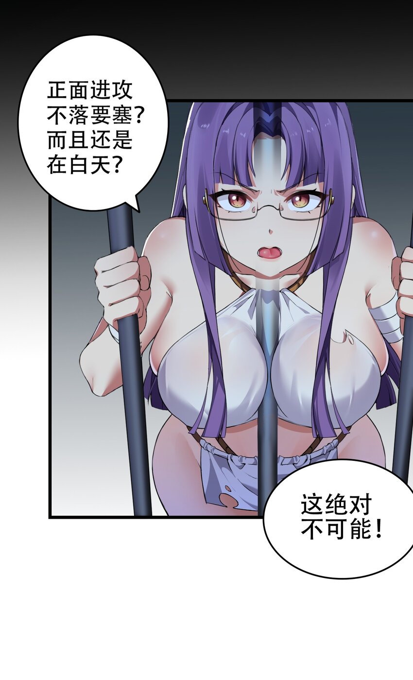 6 啊~不愧是魔王大人~8