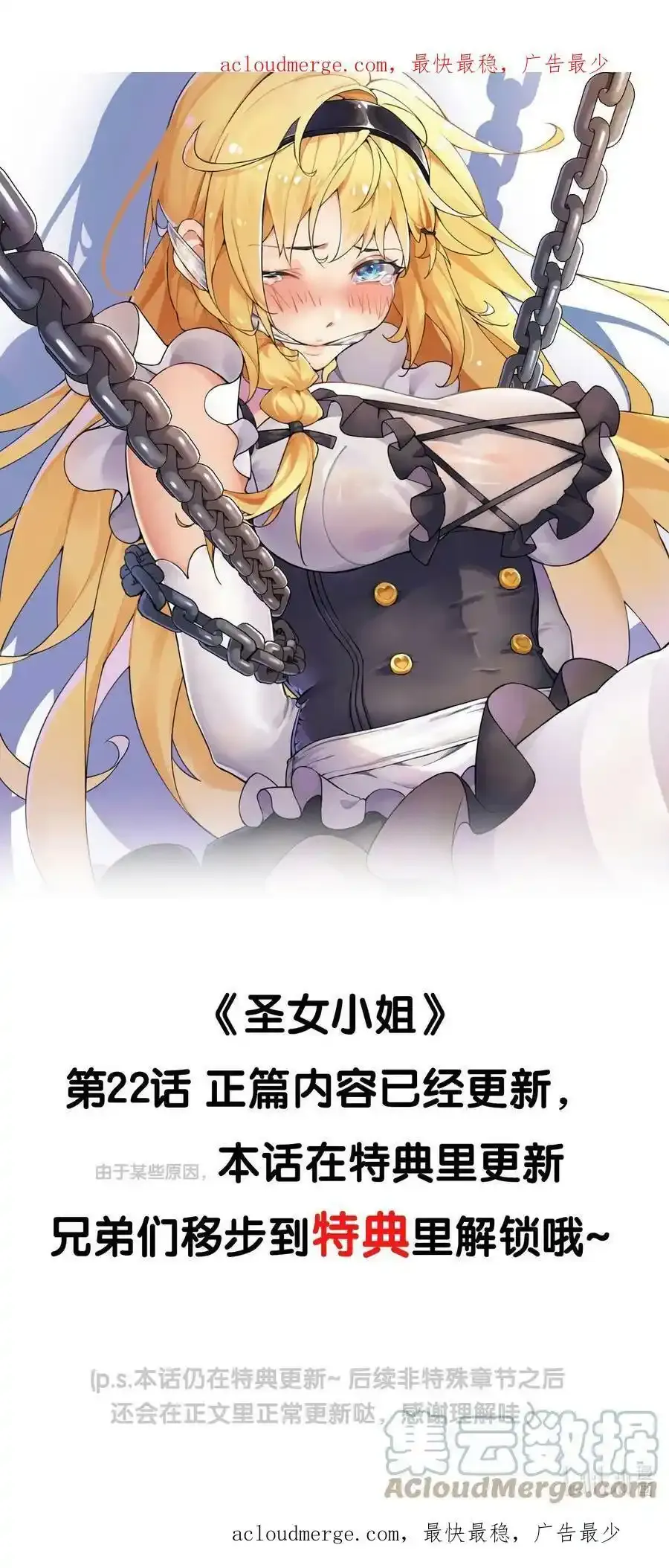 22 千载难逢的逃跑机会！0
