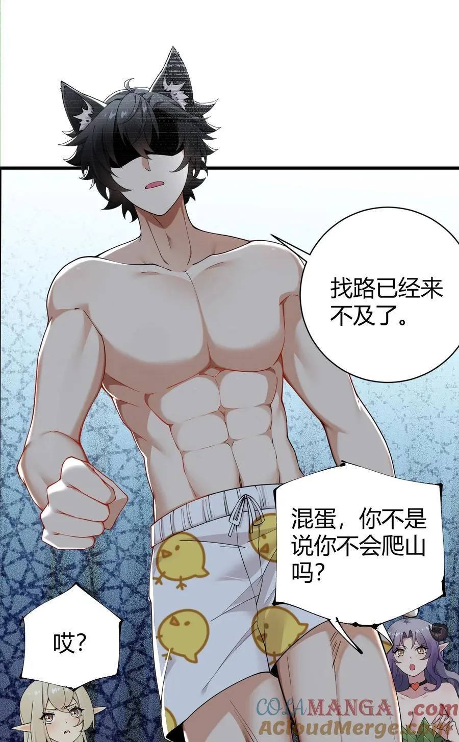 81 你们脱得也太快了吧！！36