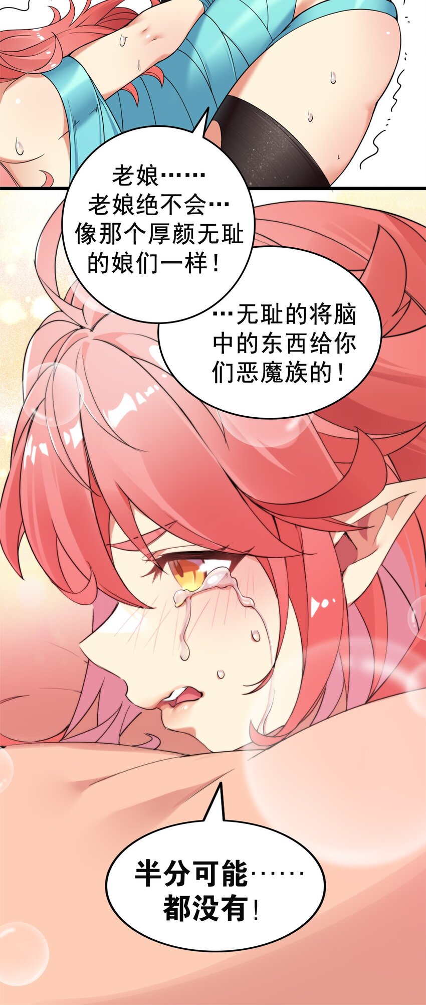 9 混蛋！绑的也太紧了36