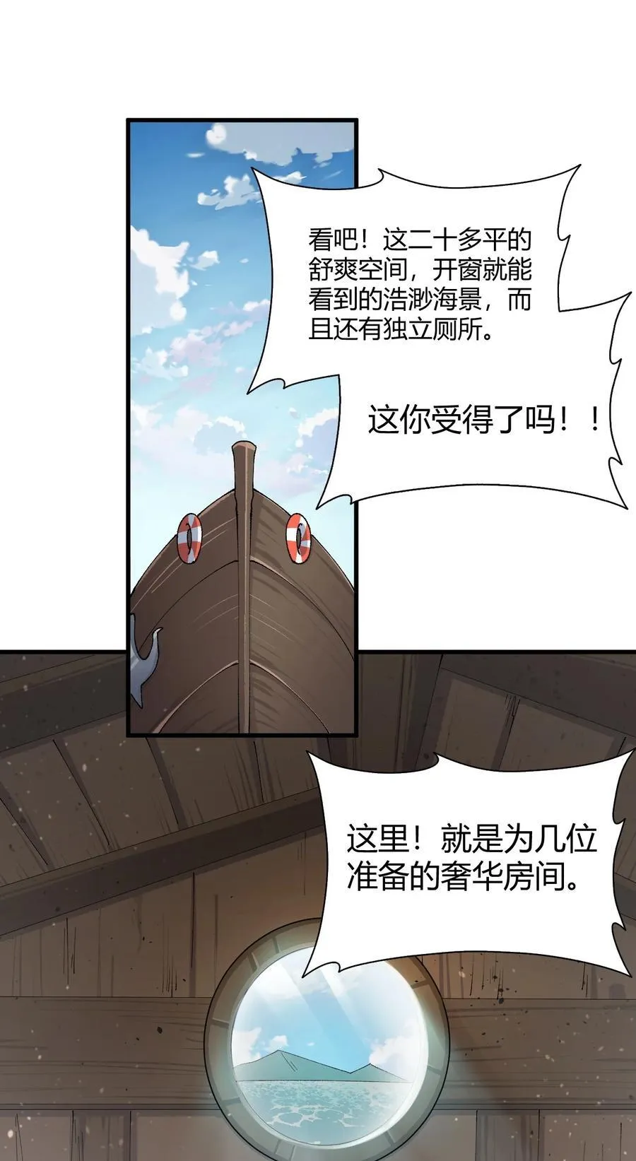70 不会真的要和她们三个一起睡吧？！38