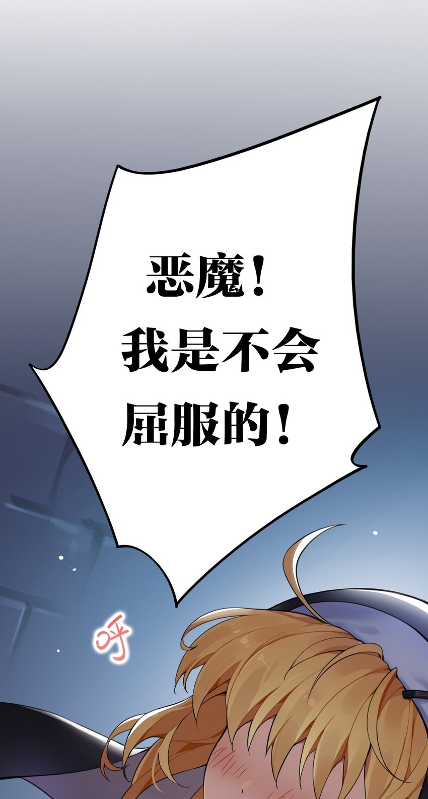1 穿成游戏反派大魔王？！45