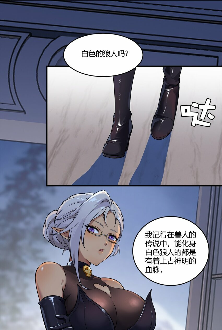 35 帕帕，觉醒！25