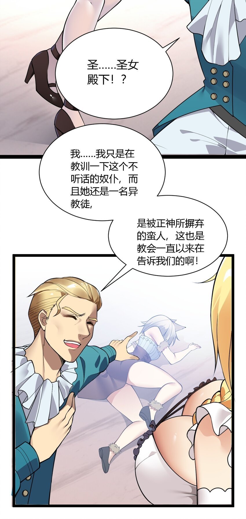 30 兽人女仆—帕帕32
