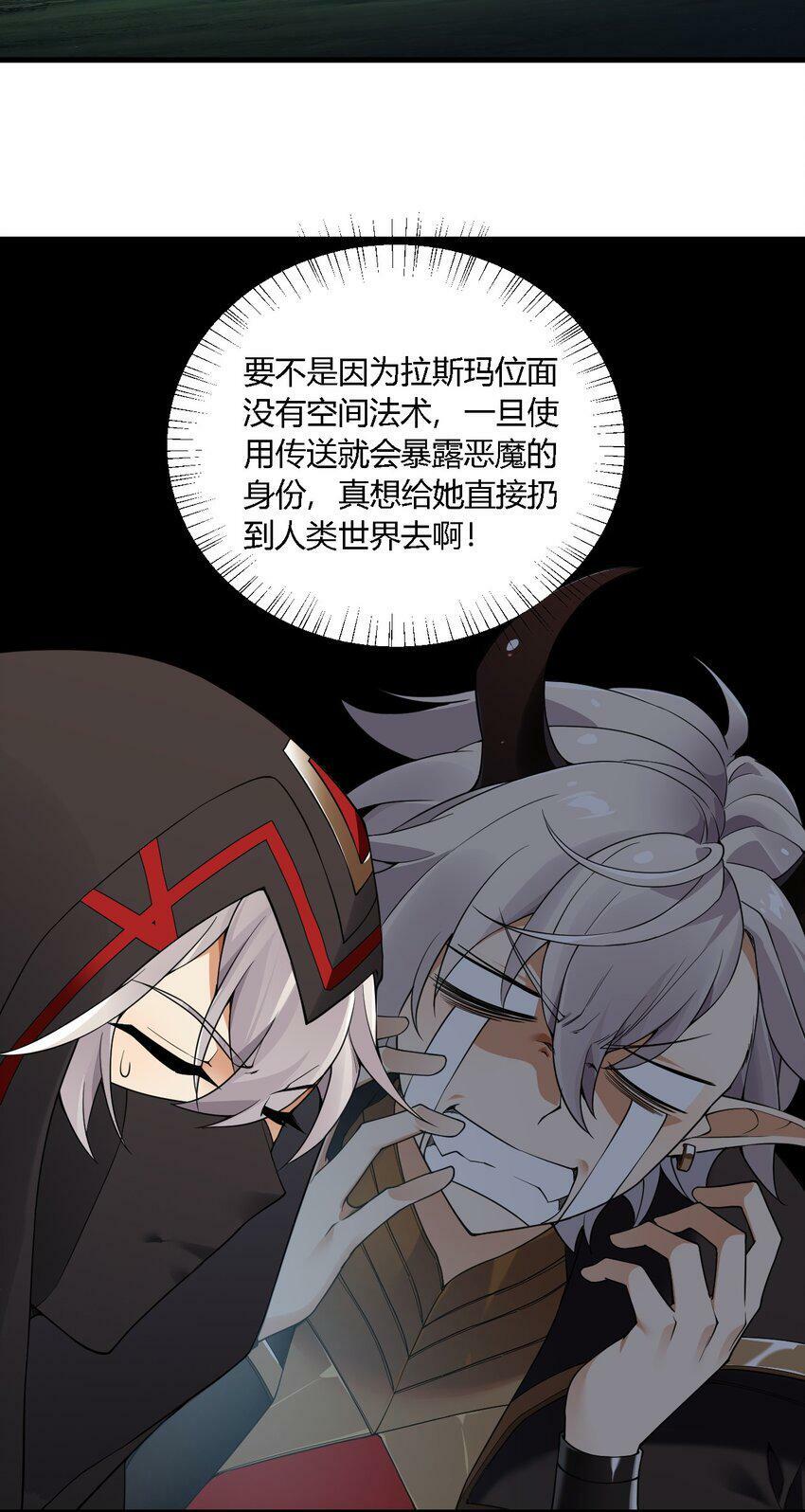 29 请让我做你的奴隶吧！黑骑先生！14