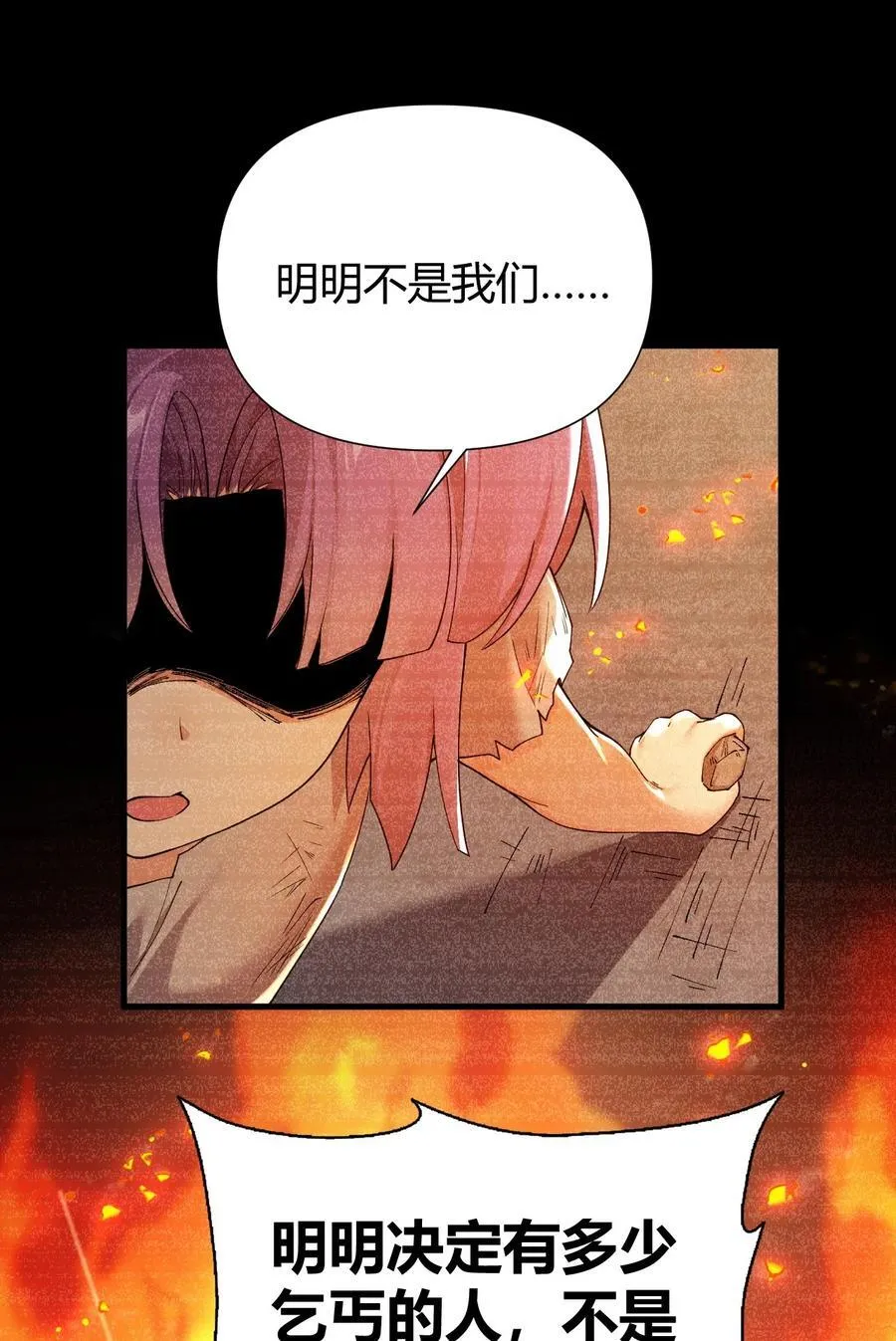 70 不会真的要和她们三个一起睡吧？！23