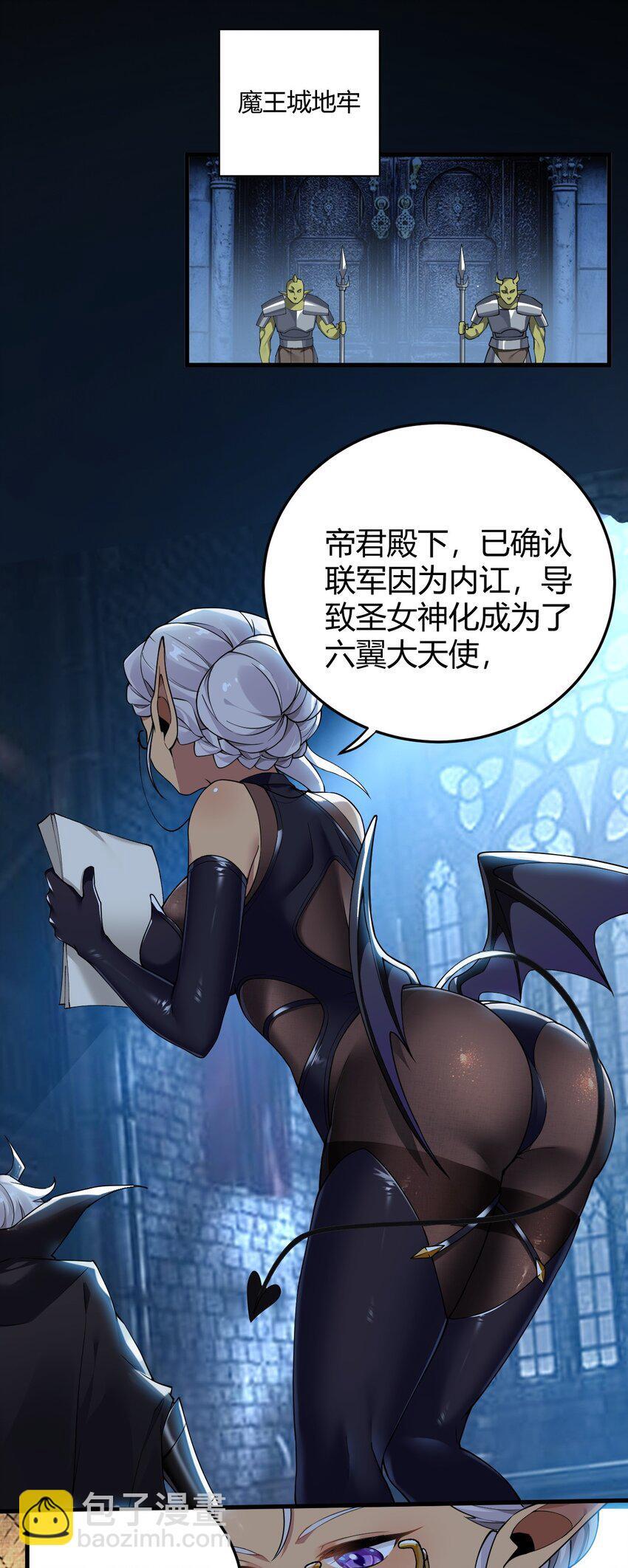 47 赫尔薇敏女王登场！35