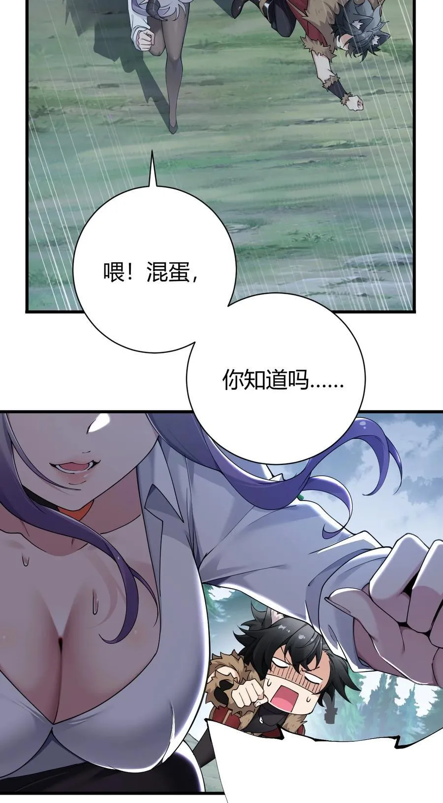 80 滑溜溜的…终于插进去了！35