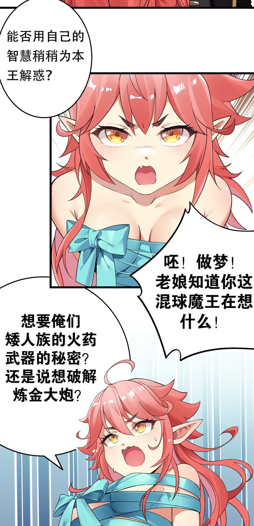 9 混蛋！绑的也太紧了33