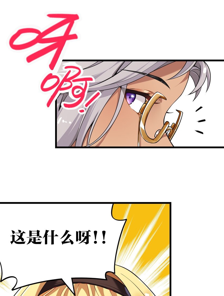 3 你想做的，不就是那个吗？！41