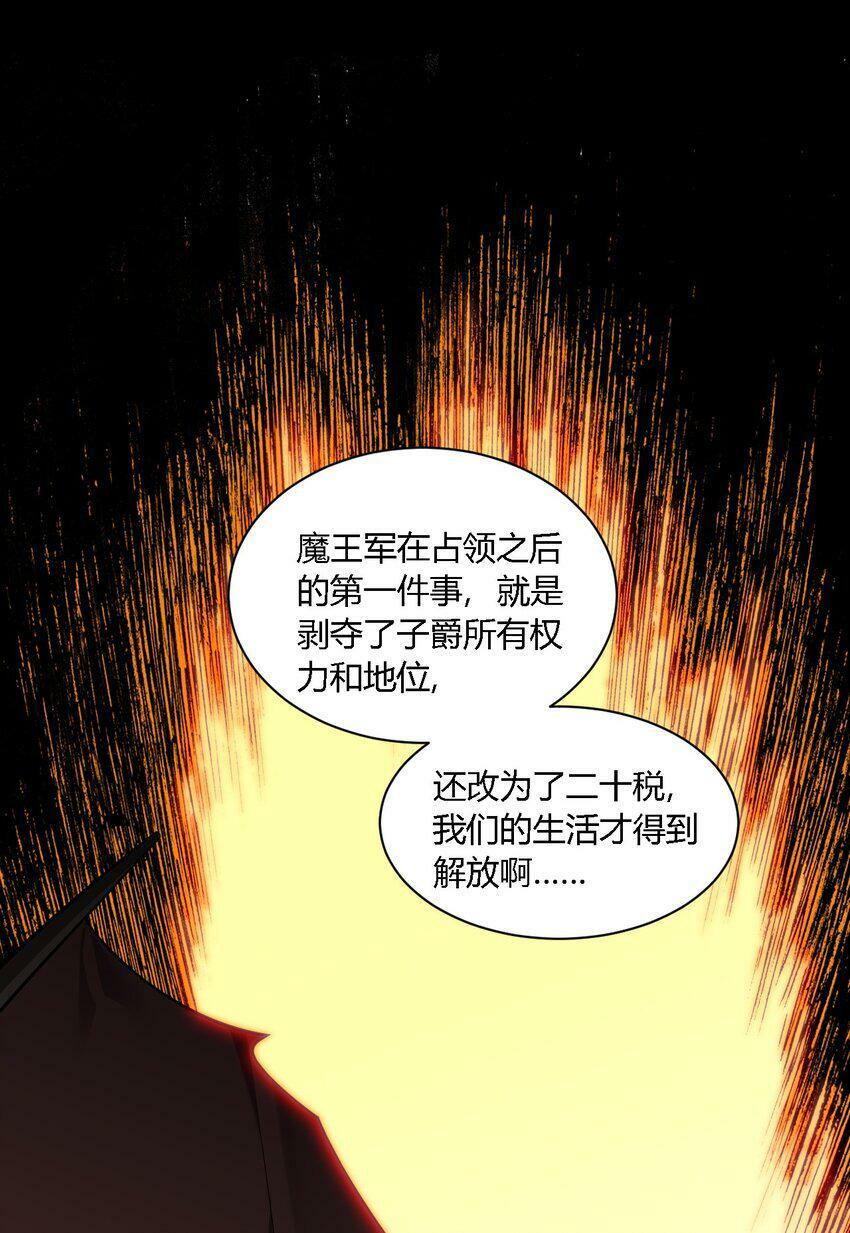 29 请让我做你的奴隶吧！黑骑先生！37