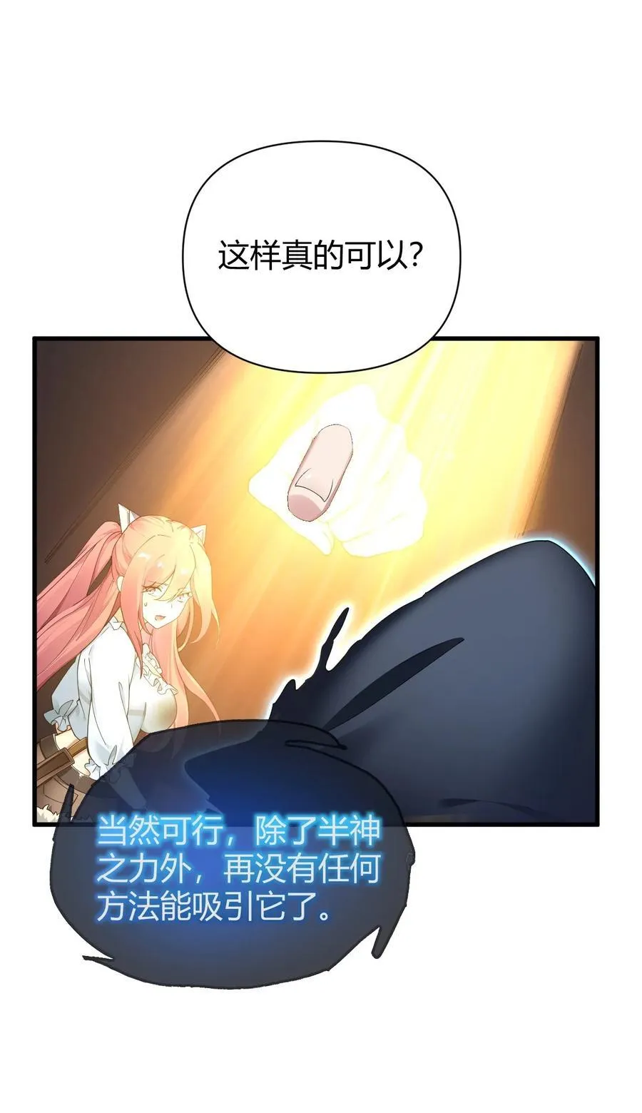 79 果然，主角要到最后才能出场31