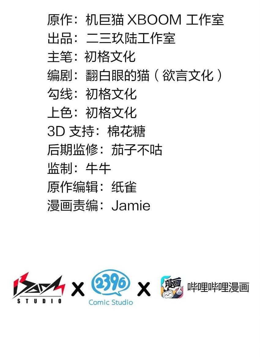 53 该死！这男人竟如此优秀！1