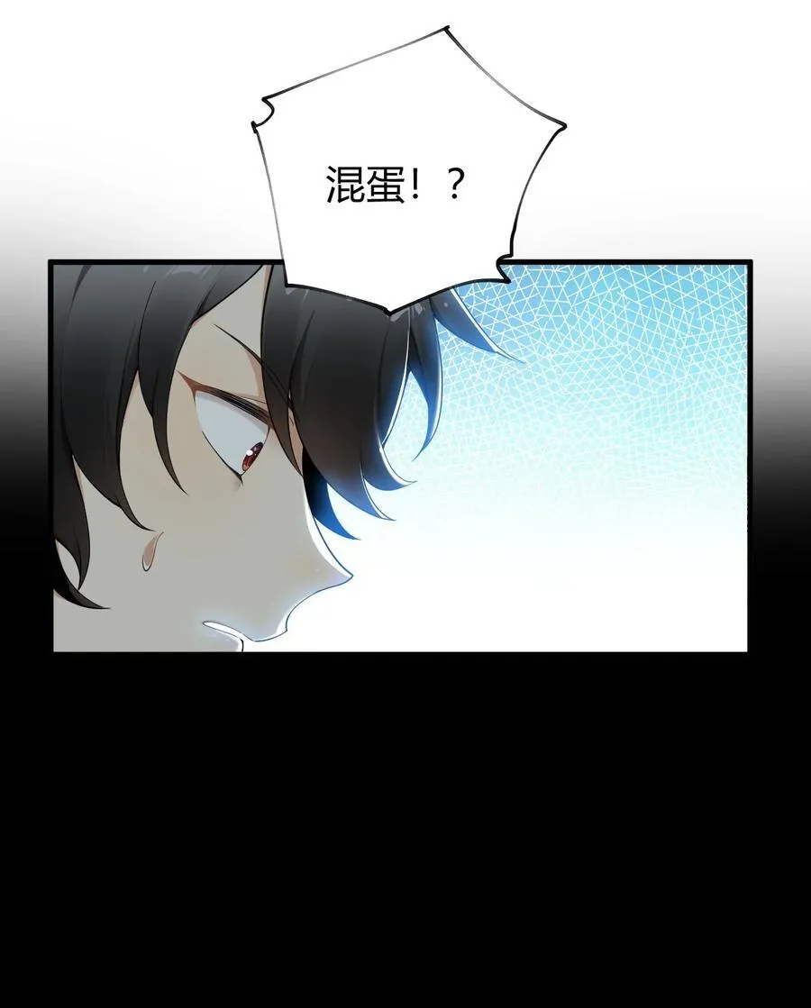 77 将魔王娘化…受尽屈辱！25