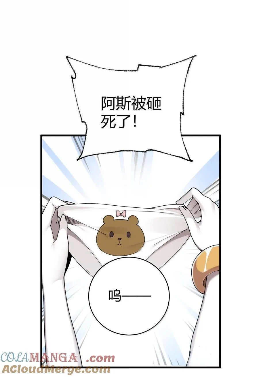 84 只要脱了你就满意了吗！4