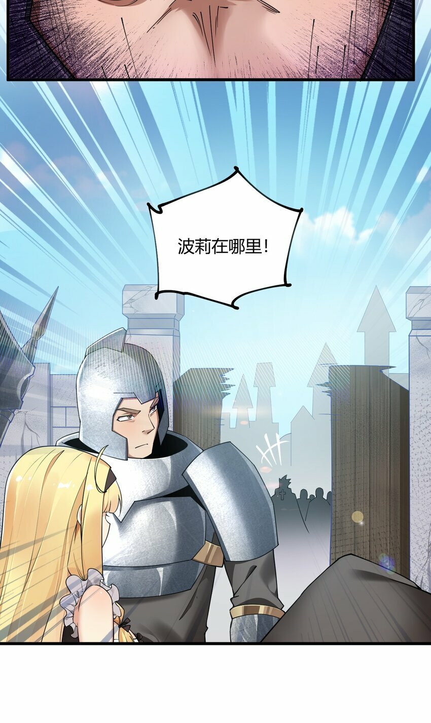 40 犯人波莉？！17