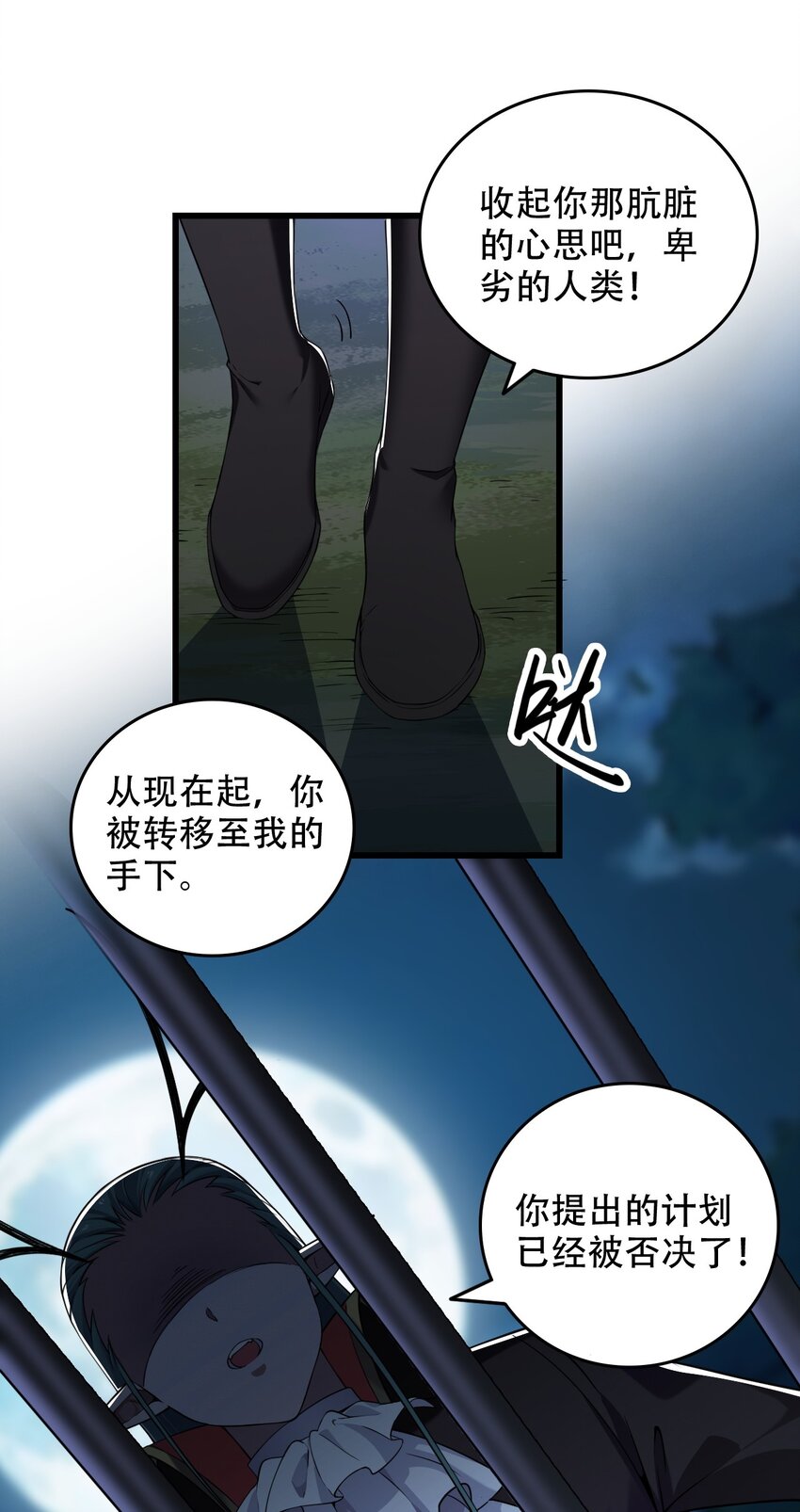 6 啊~不愧是魔王大人~6