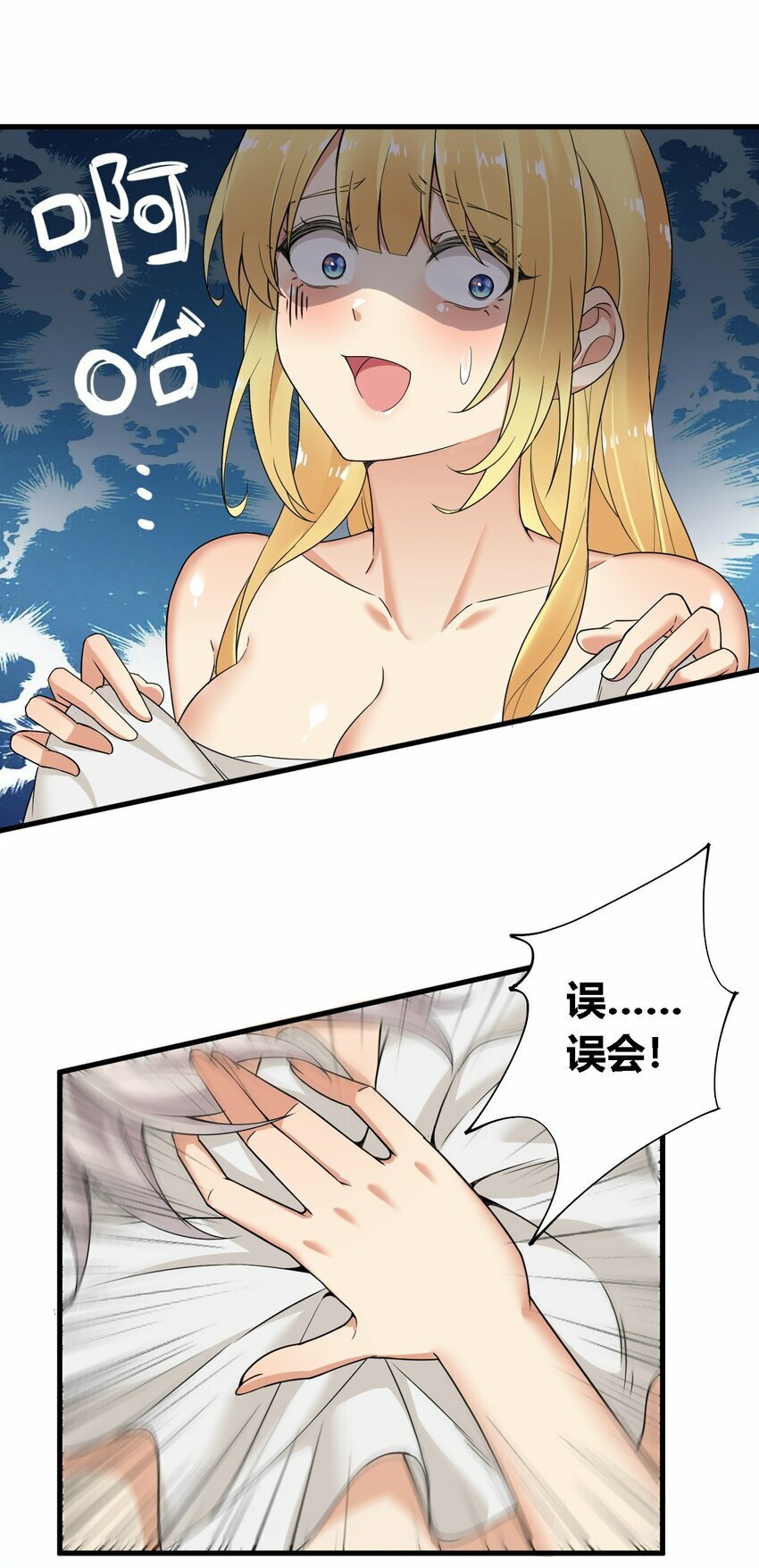 32 史莱姆入侵？！35