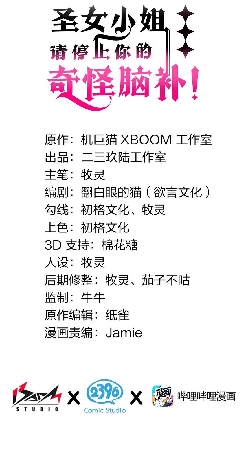 49 辱骂让我感到兴奋！！1