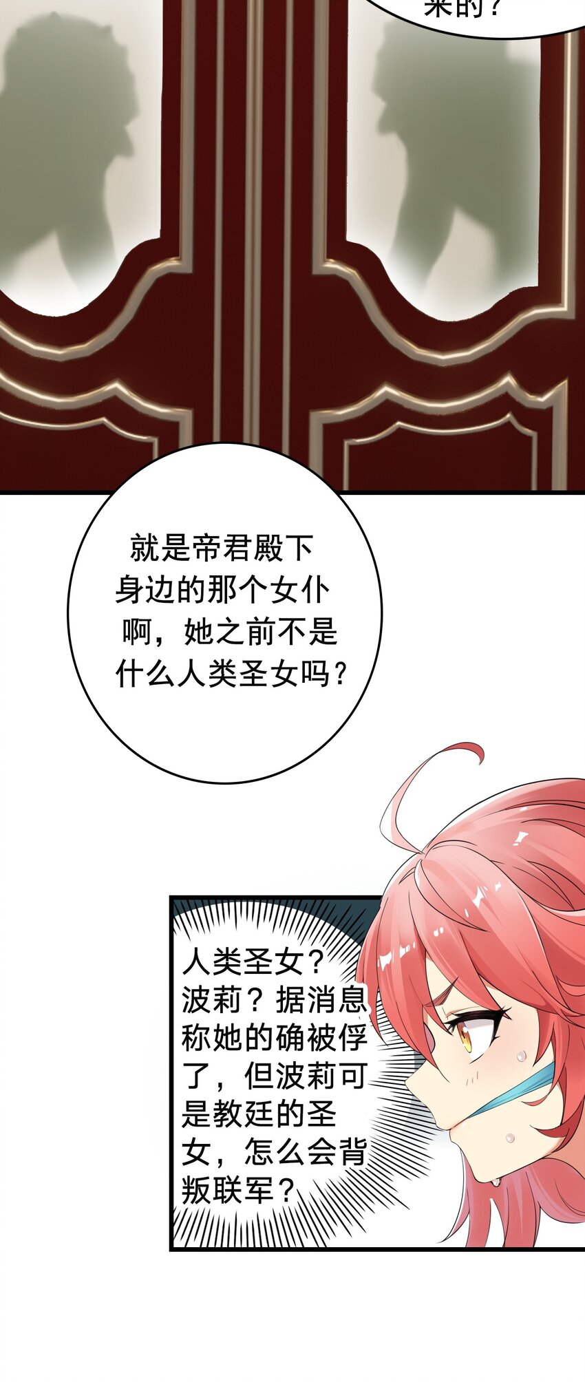 9 混蛋！绑的也太紧了27