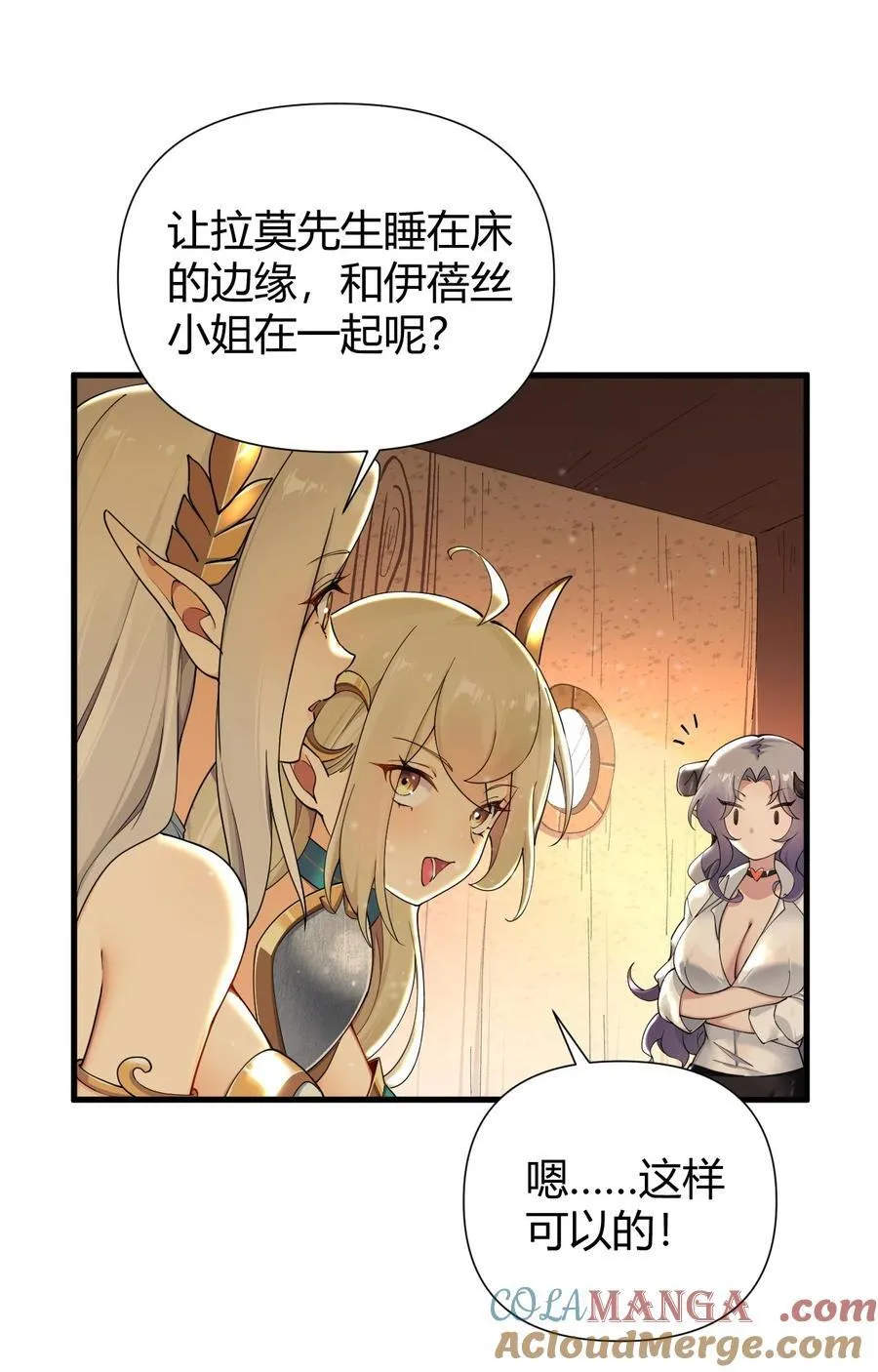 71 继续上次没做完的事吧~6