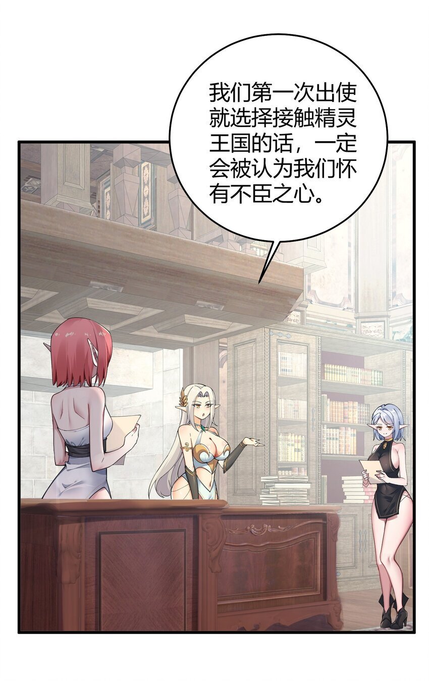 53 该死！这男人竟如此优秀！3