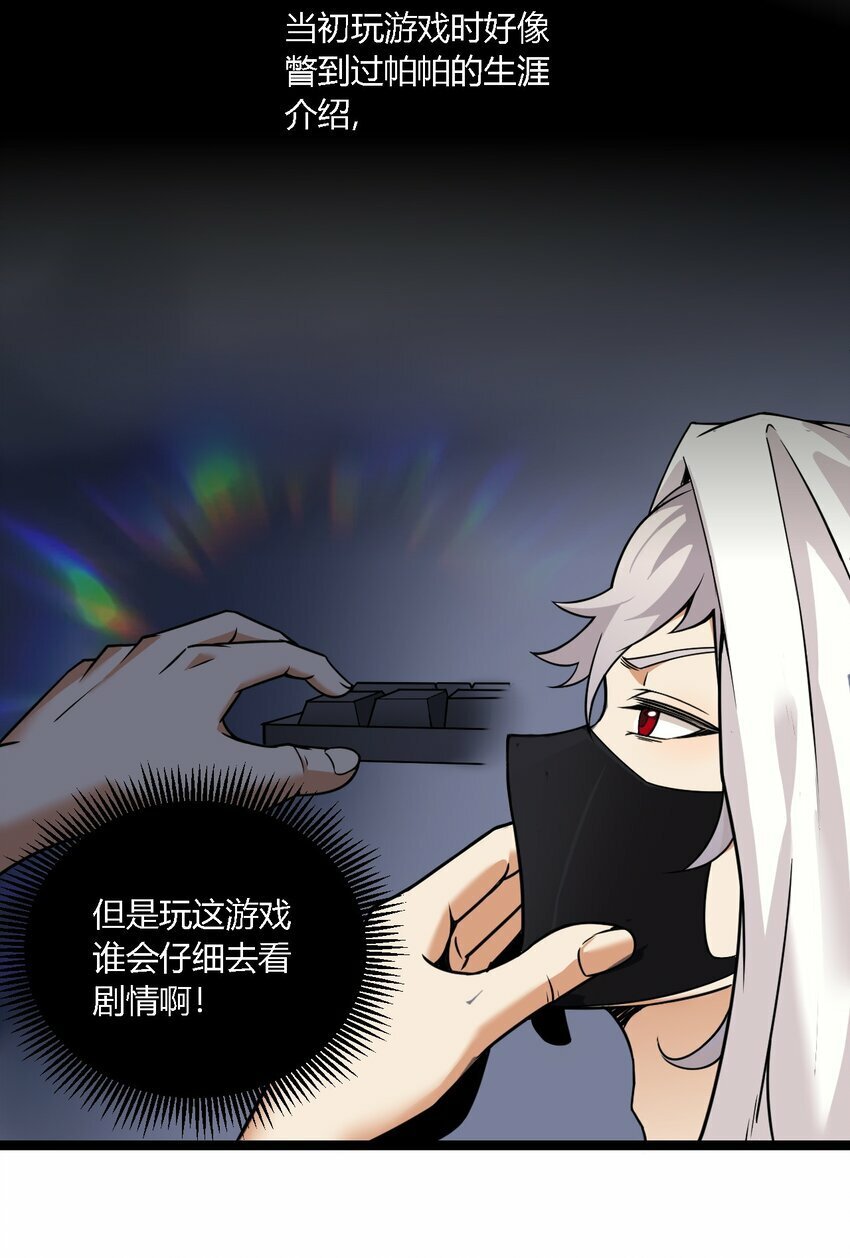 31 让我帮你洗澡吧，圣女大人14