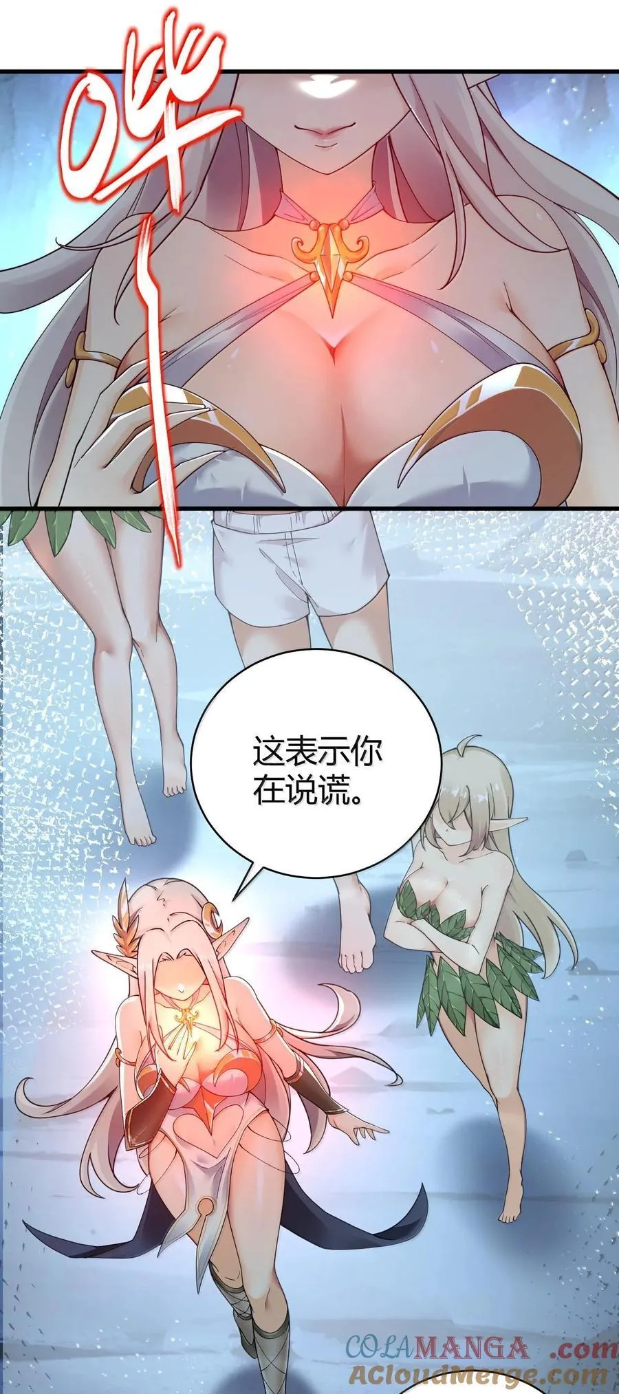 86 我等你好久了，老阿姨！18