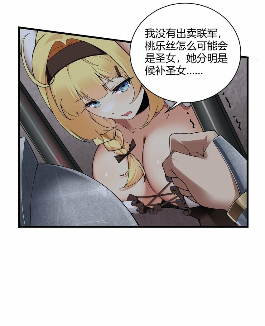 40 犯人波莉？！31