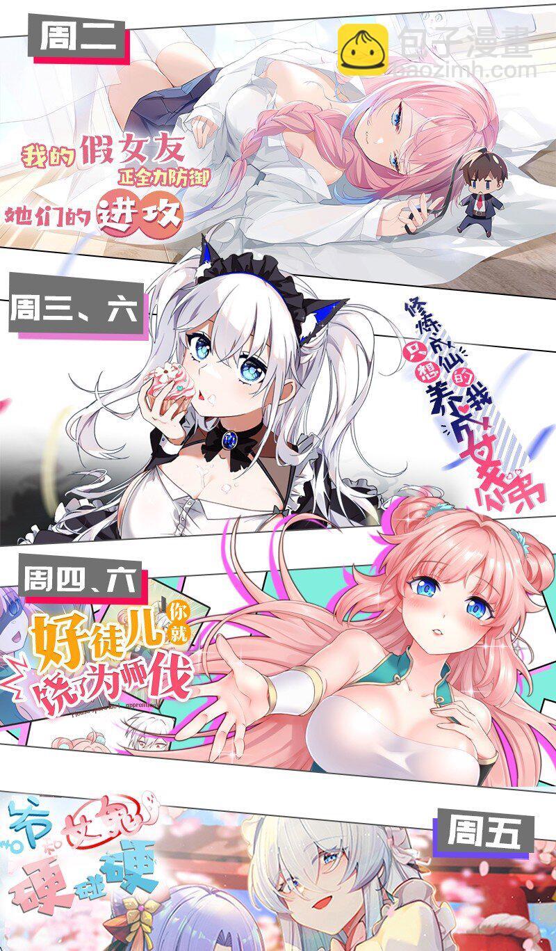 53 该死！这男人竟如此优秀！53