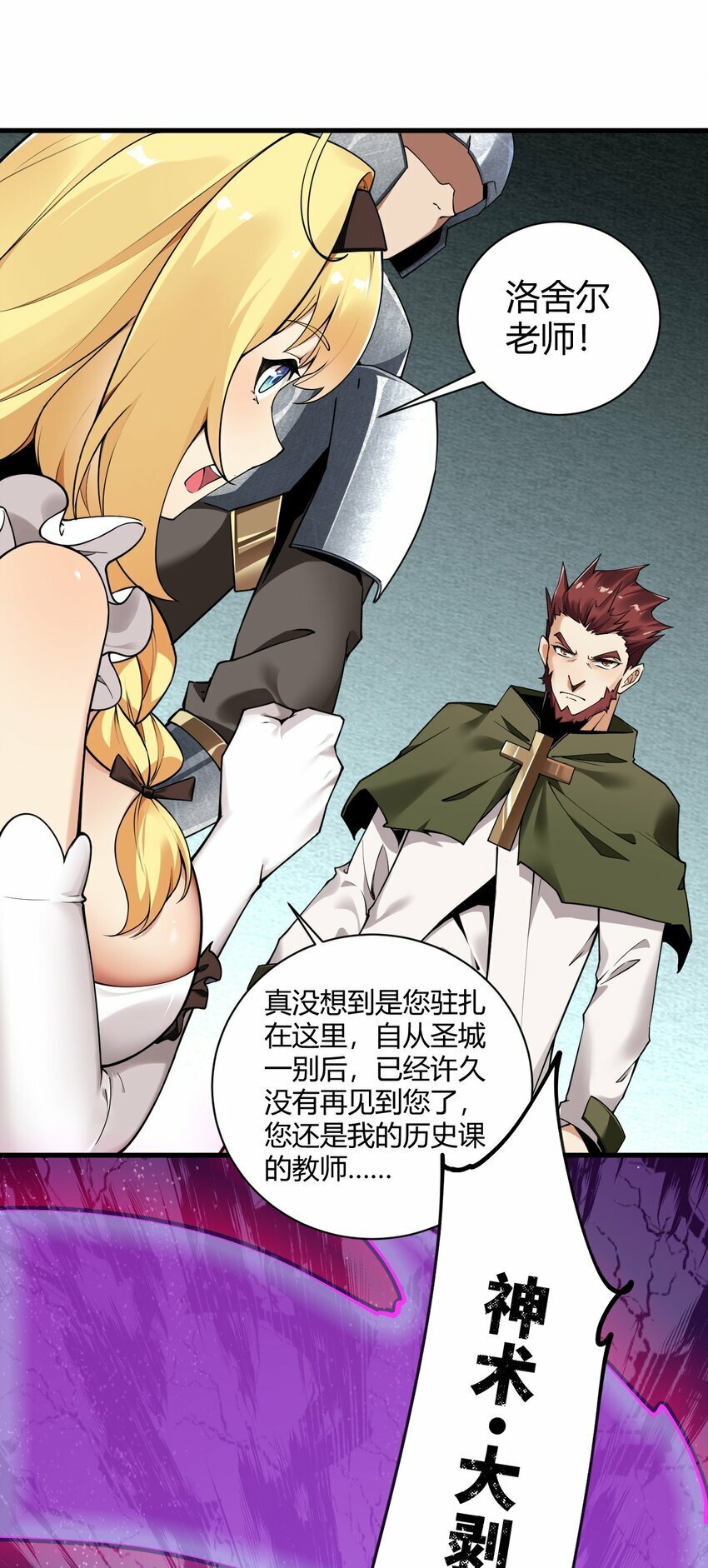 40 犯人波莉？！18