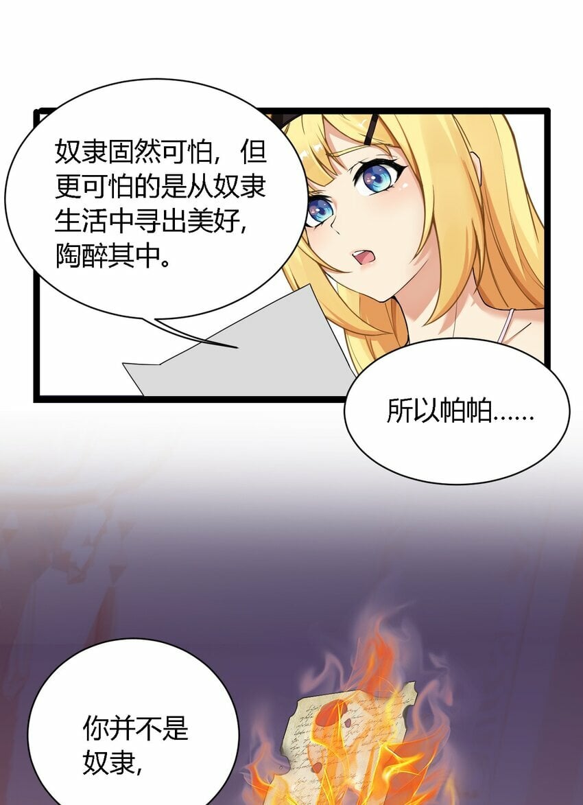 33 你不是奴隶，是朋友哦22