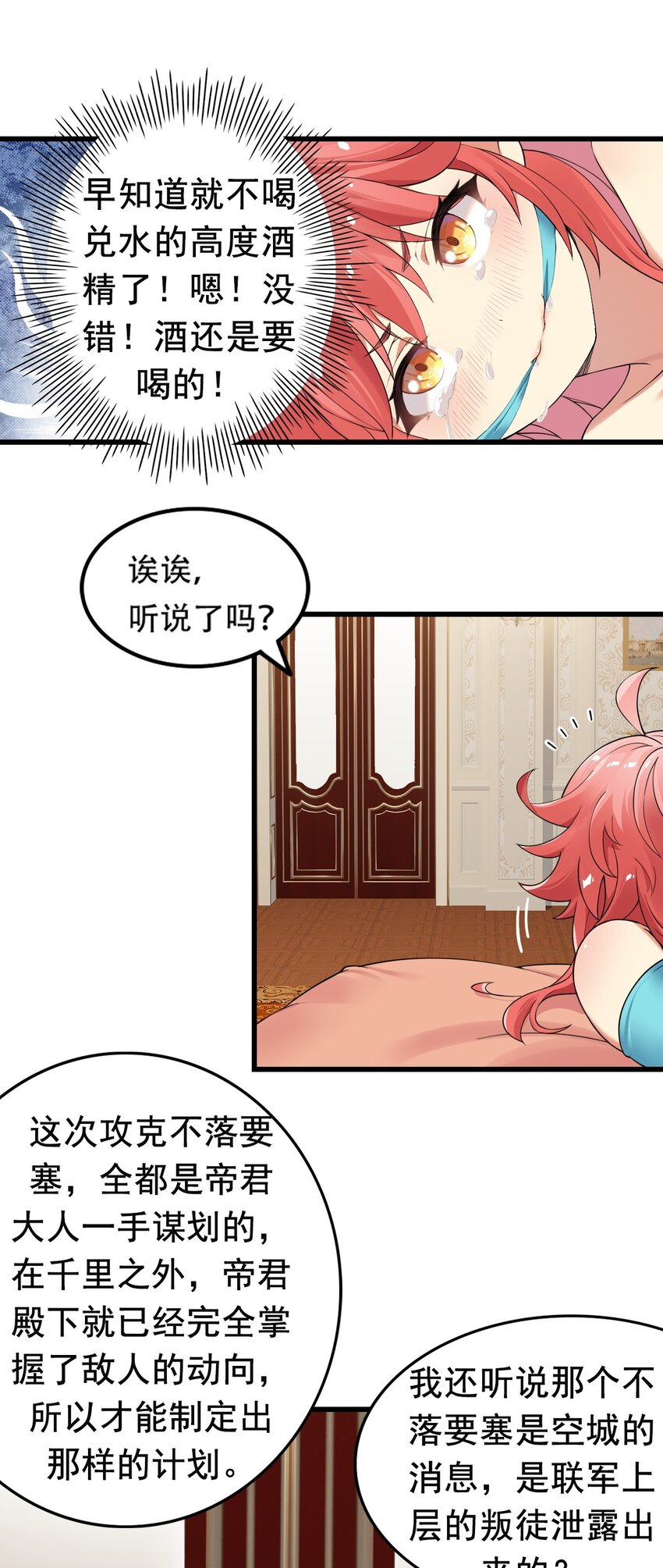 9 混蛋！绑的也太紧了26