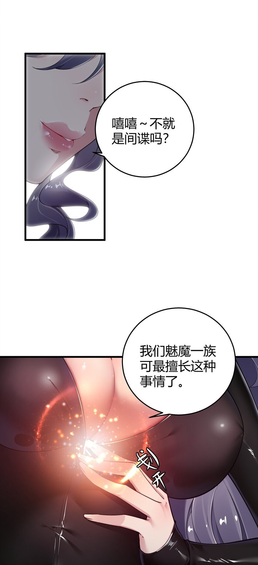 52 深深插入内部 探查清楚!23