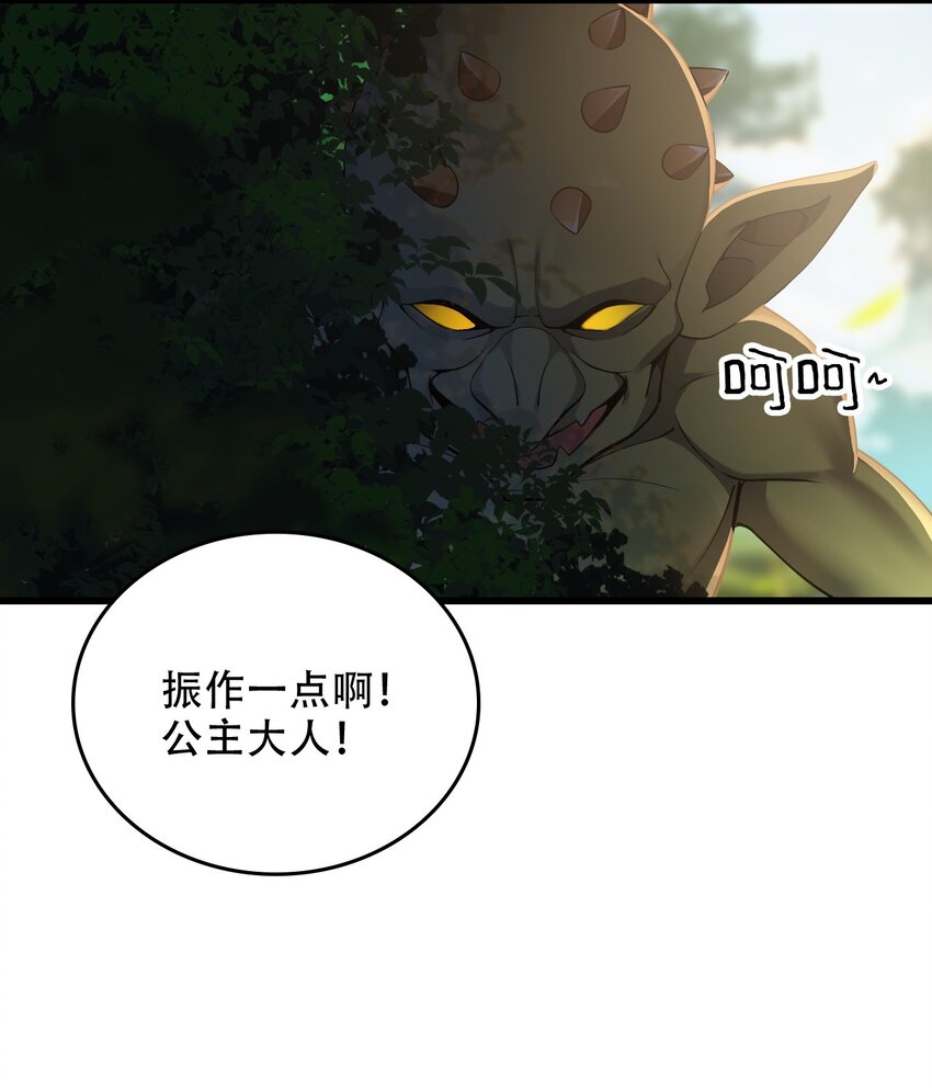 11 我会努力让他玩弄的！24