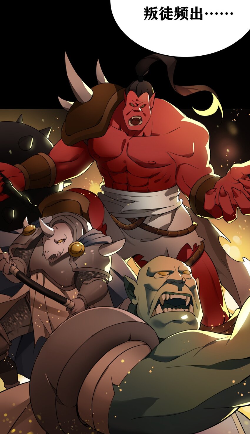 1 穿成游戏反派大魔王？！24