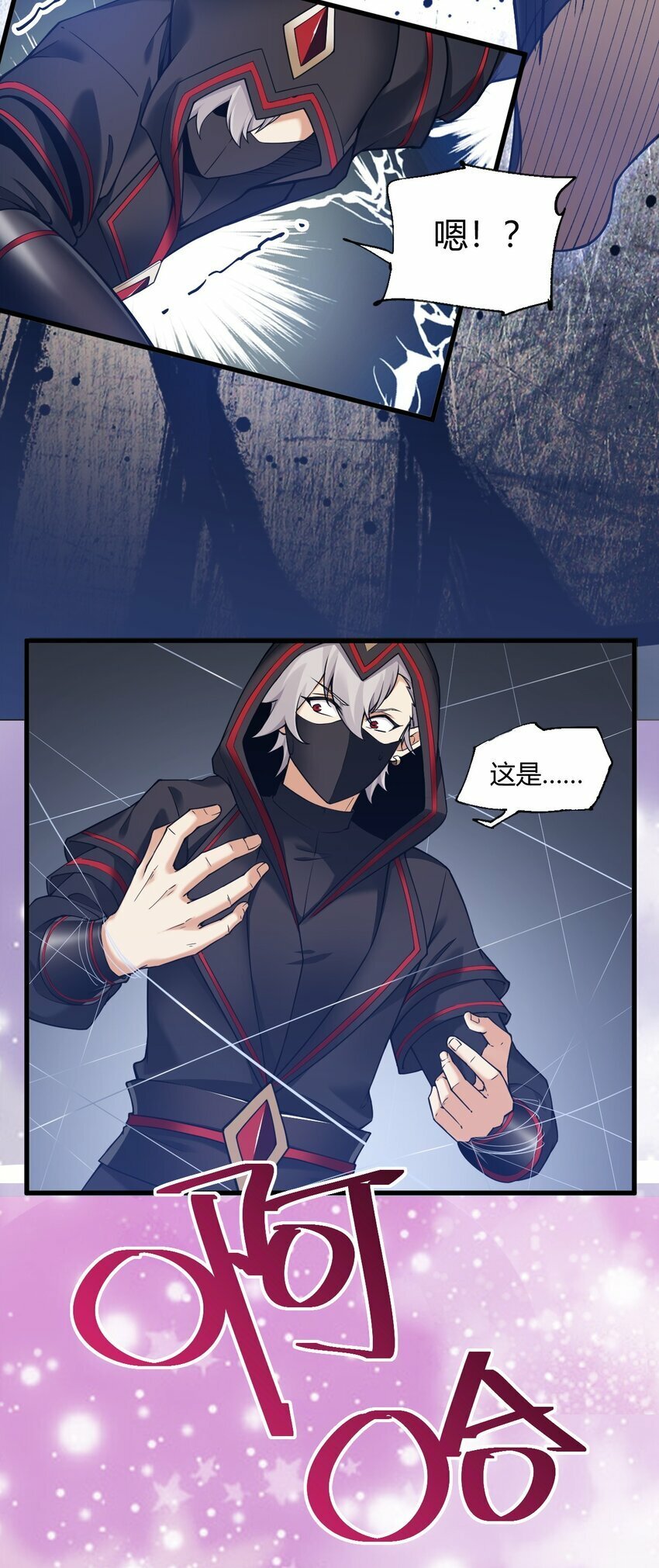 36 圣域展开！24
