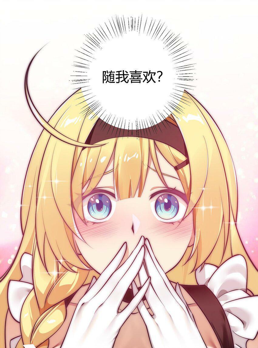29 请让我做你的奴隶吧！黑骑先生！5