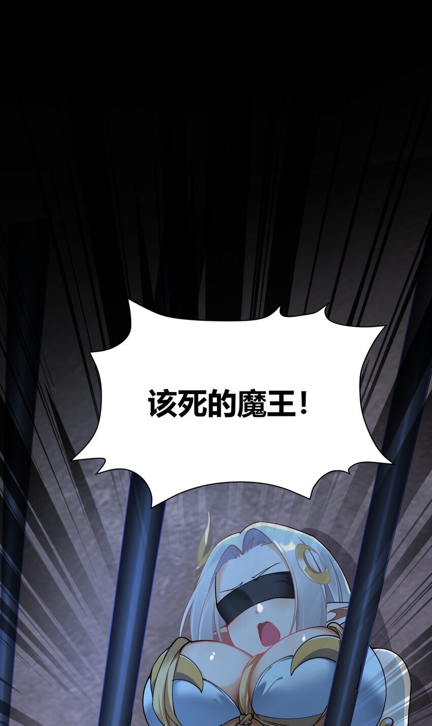 47 赫尔薇敏女王登场！40