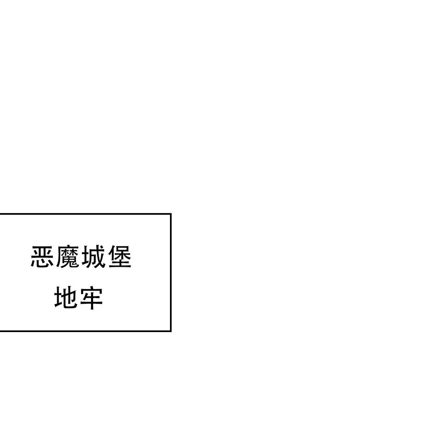 1 穿成游戏反派大魔王？！42
