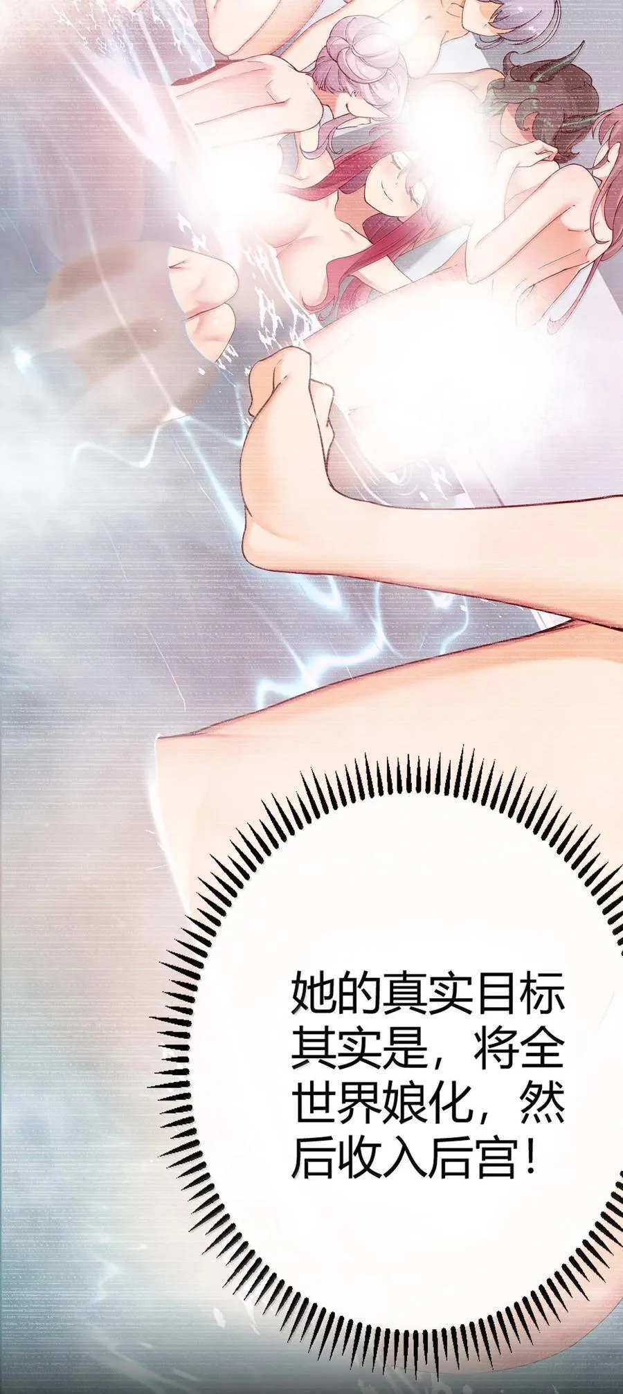 86 我等你好久了，老阿姨！25