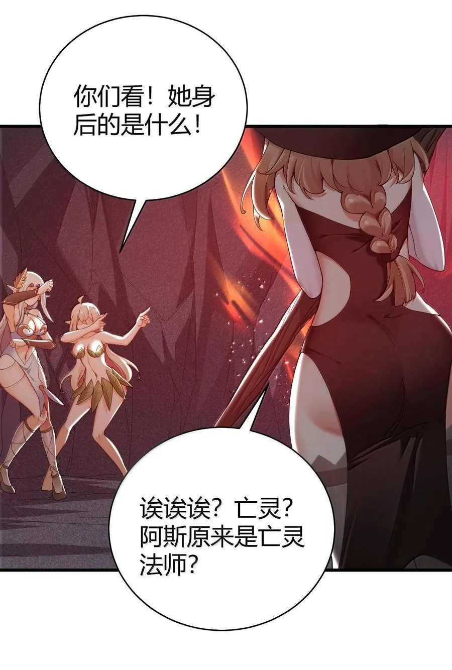 86 我等你好久了，老阿姨！37