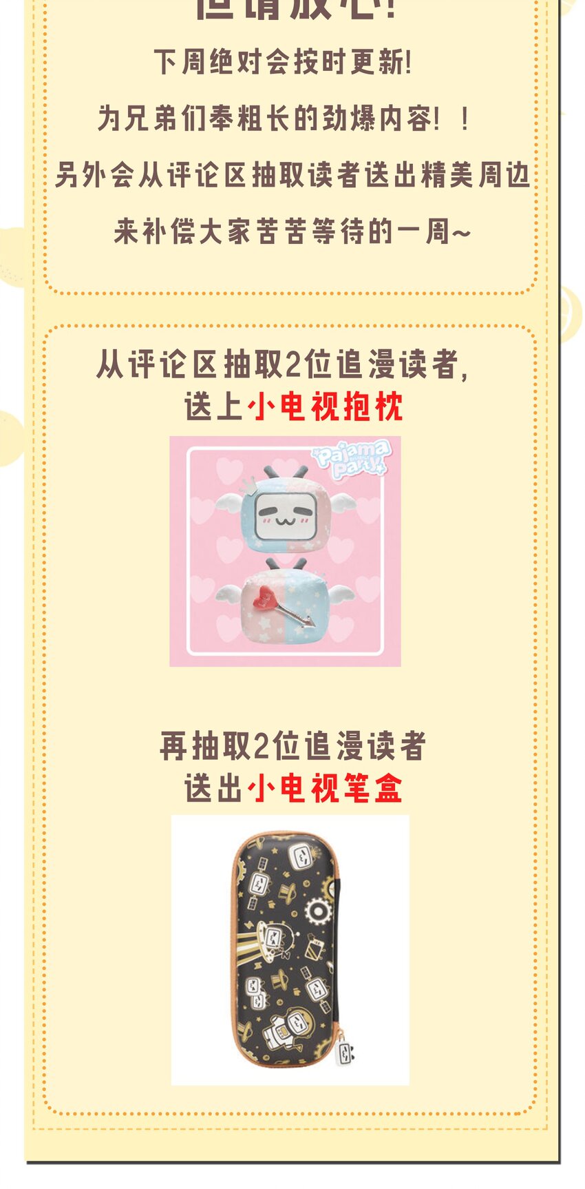 小假条 【内含福利】1