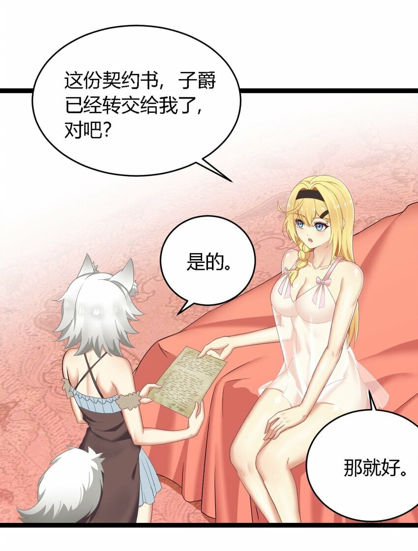 33 你不是奴隶，是朋友哦21