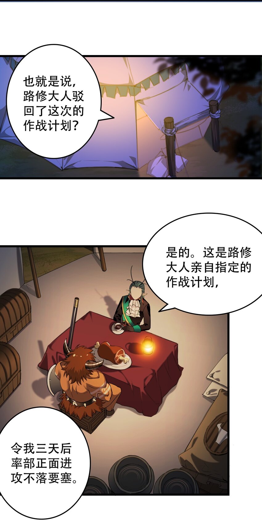 5 被魔王催眠 做了那个？！31